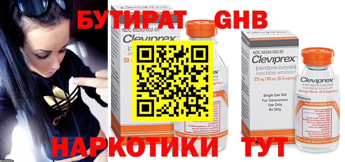 Нововоронеж  Бутират вода  Вход с VPN 
