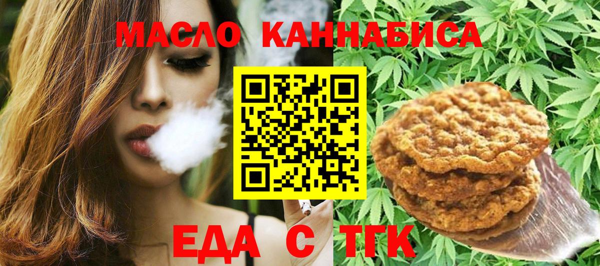 Canna-Cookies марихуана  Вход с VPN  Нововоронеж 