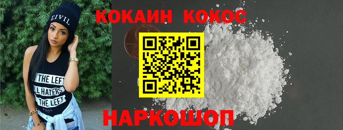 Нововоронеж  КОКАИН Боливия  КОКАИН Боливия  Вход с VPN 