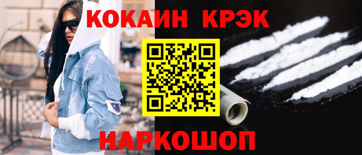 Кокаин 98% Нововоронеж