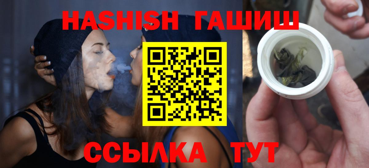 Гашиш hashish  Вход с VPN  ГАШ  Нововоронеж  Гашиш Premium 