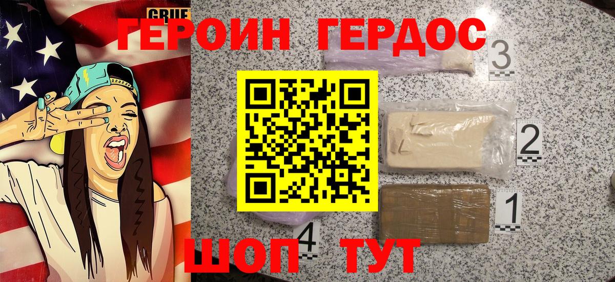 Нововоронеж  ГЕРОИН Афган  Вход с VPN 