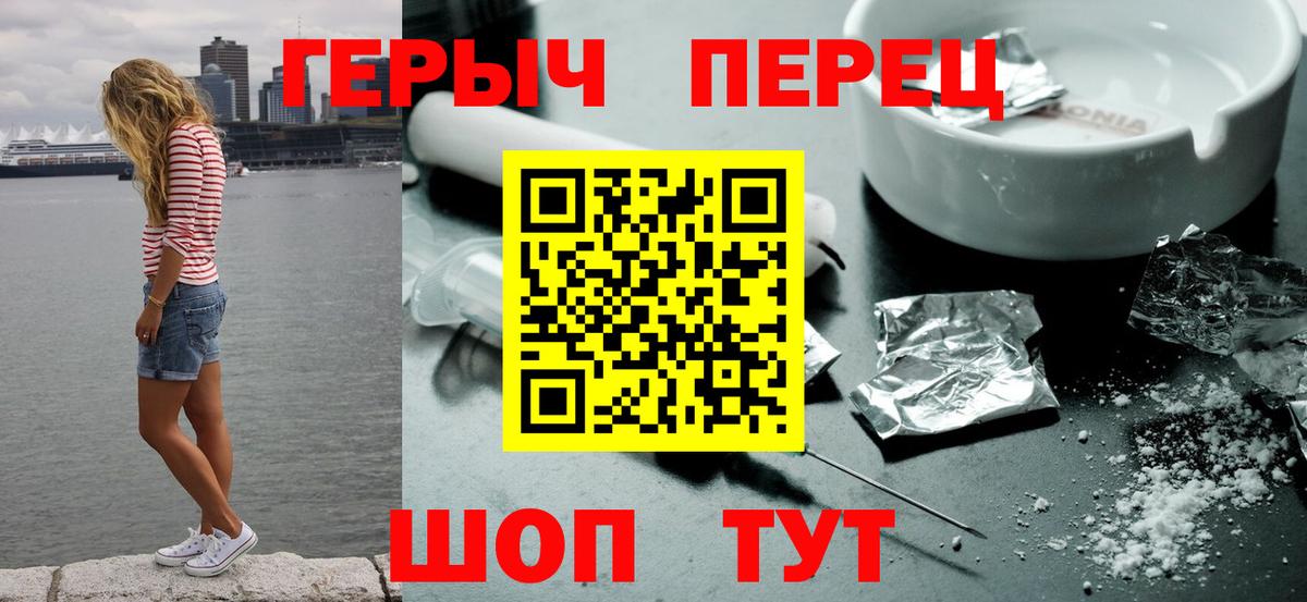 ГЕРОИН белый Нововоронеж
