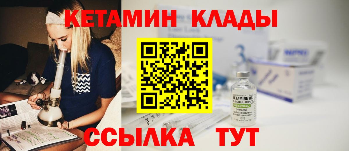 Нововоронеж  КЕТАМИН ketamine  Вход с VPN  Кетамин VHQ 