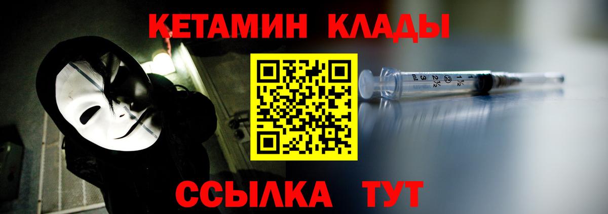 КЕТАМИН ketamine Нововоронеж