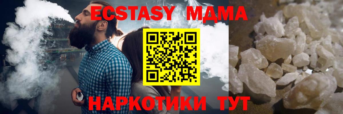 Нововоронеж  МДМА молли  MDMA crystal  Вход с VPN 