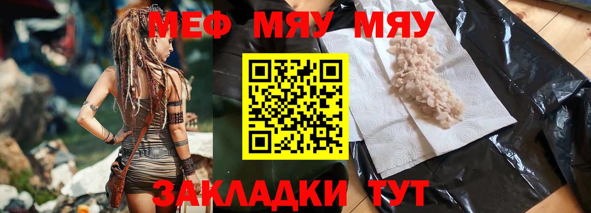 Мефедрон Нововоронеж