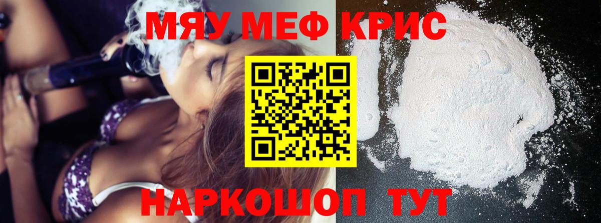 МЯУ-МЯУ VHQ  МЯУ-МЯУ VHQ  hydra зеркало  Вход с VPN  Нововоронеж  МЯУ-МЯУ 