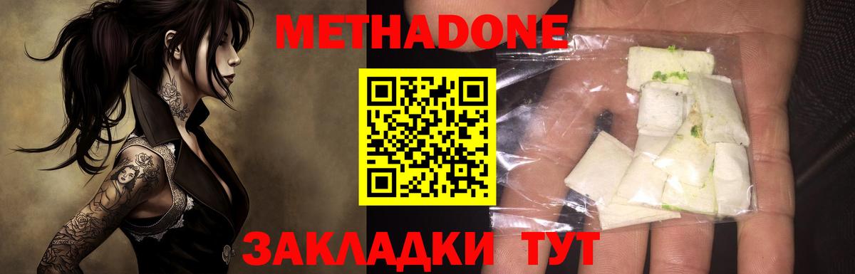 Метадон мёд  Вход с VPN  Метадон VHQ  Нововоронеж 