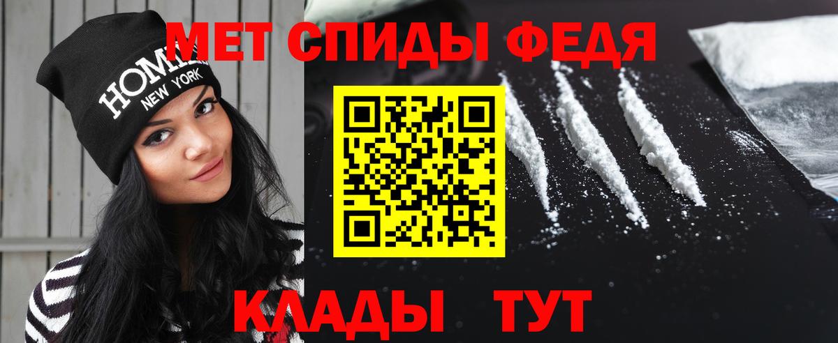 Первитин кристалл Нововоронеж