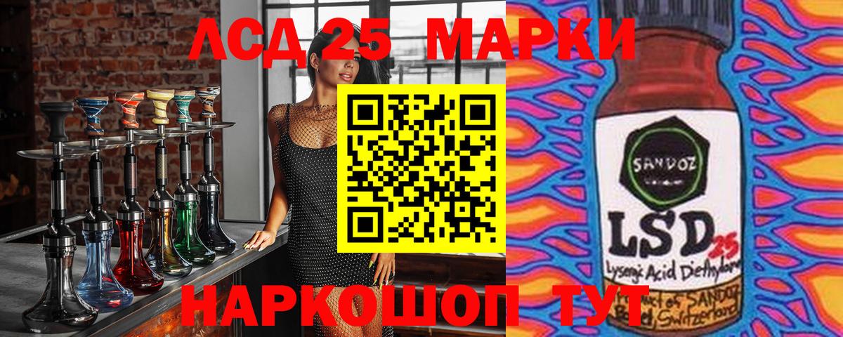 Наркотические марки 1500мкг Нововоронеж