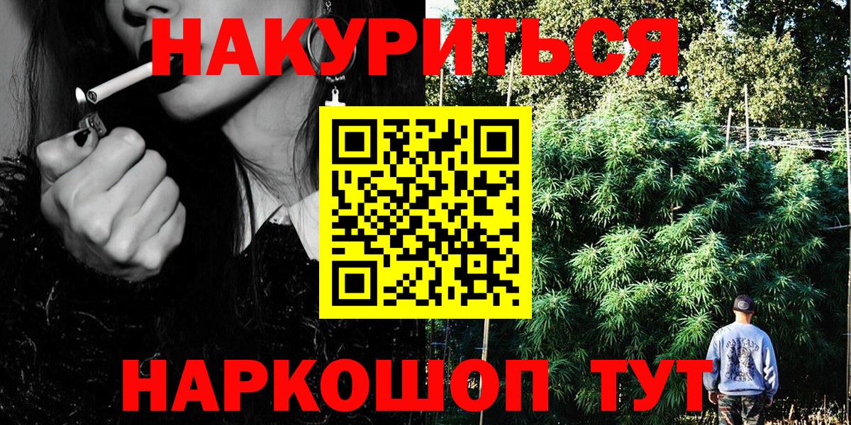 Нововоронеж  МАРИХУАНА гибрид  Шишки марихуана Amnesia  Вход с VPN 